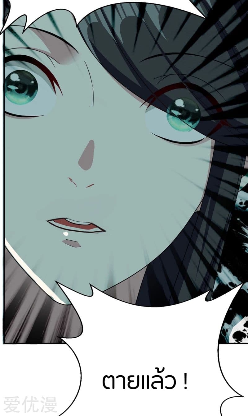 เธญเนเธฒเธ Rise of The Demon King