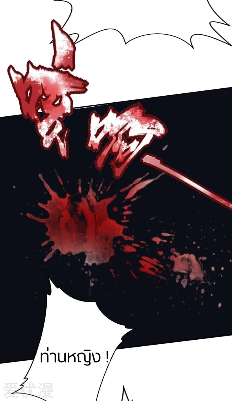 เธญเนเธฒเธ Rise of The Demon King