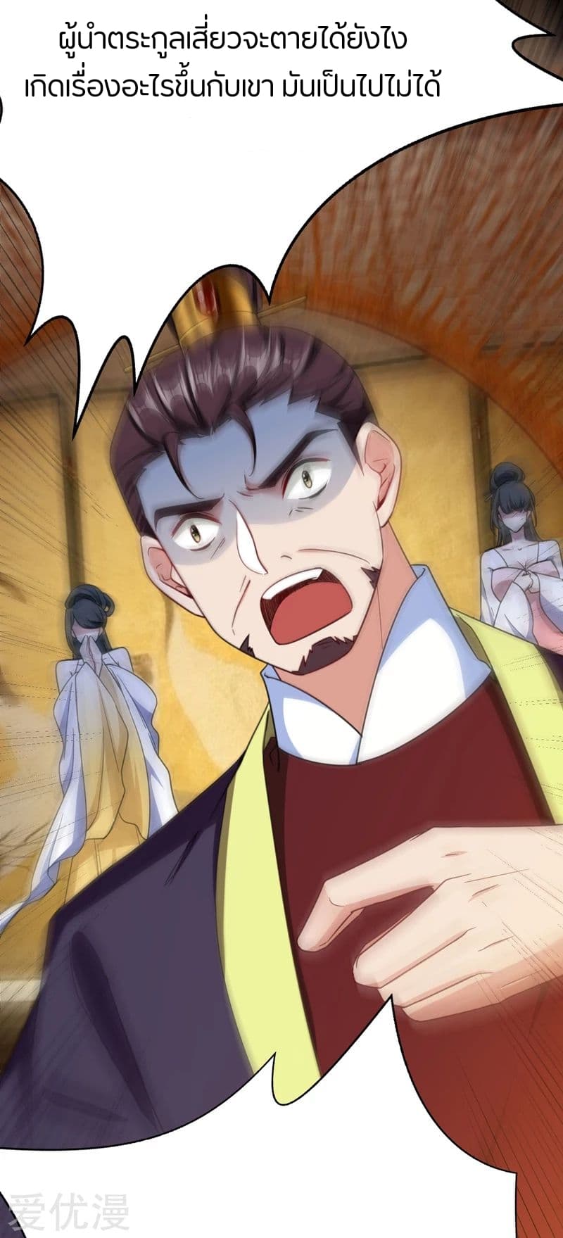 เธญเนเธฒเธ Rise of The Demon King