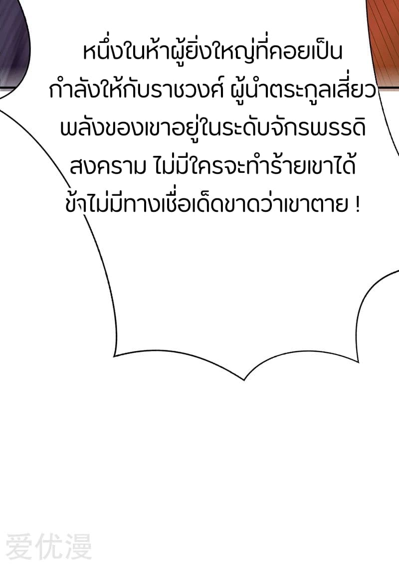 เธญเนเธฒเธ Rise of The Demon King