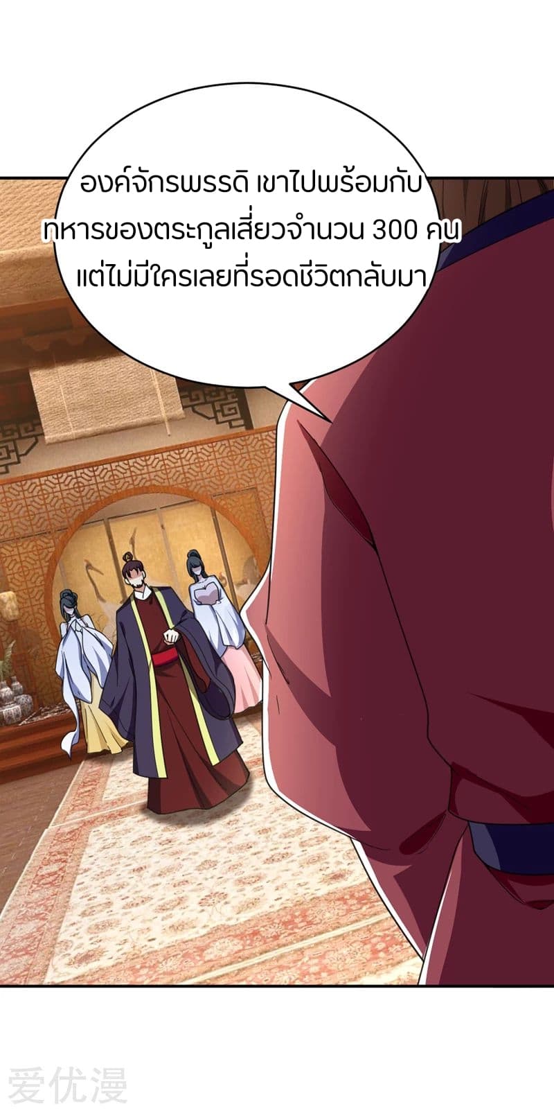 เธญเนเธฒเธ Rise of The Demon King