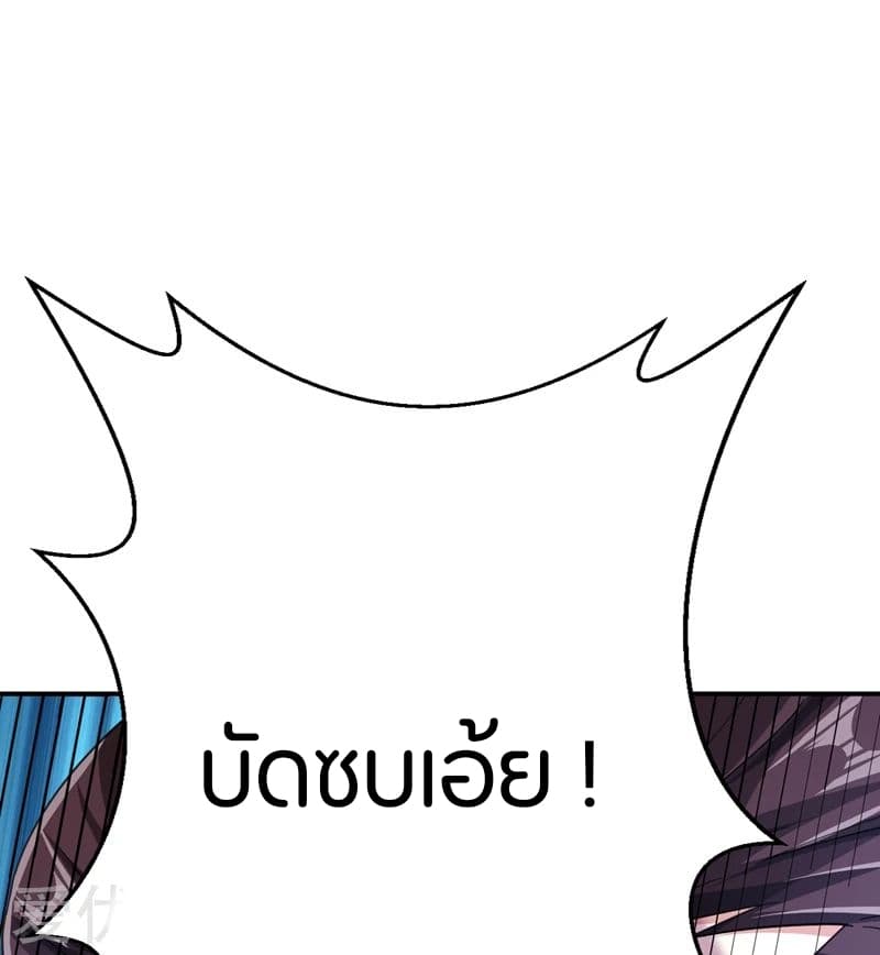 เธญเนเธฒเธ Rise of The Demon King