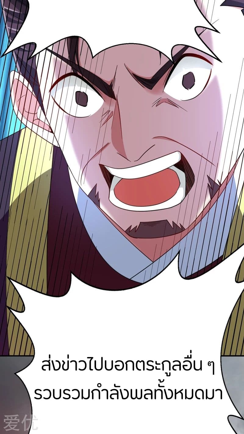 เธญเนเธฒเธ Rise of The Demon King