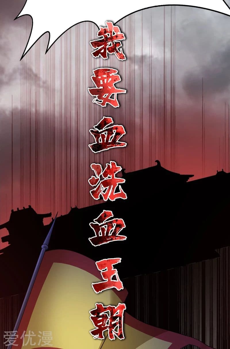 เธญเนเธฒเธ Rise of The Demon King