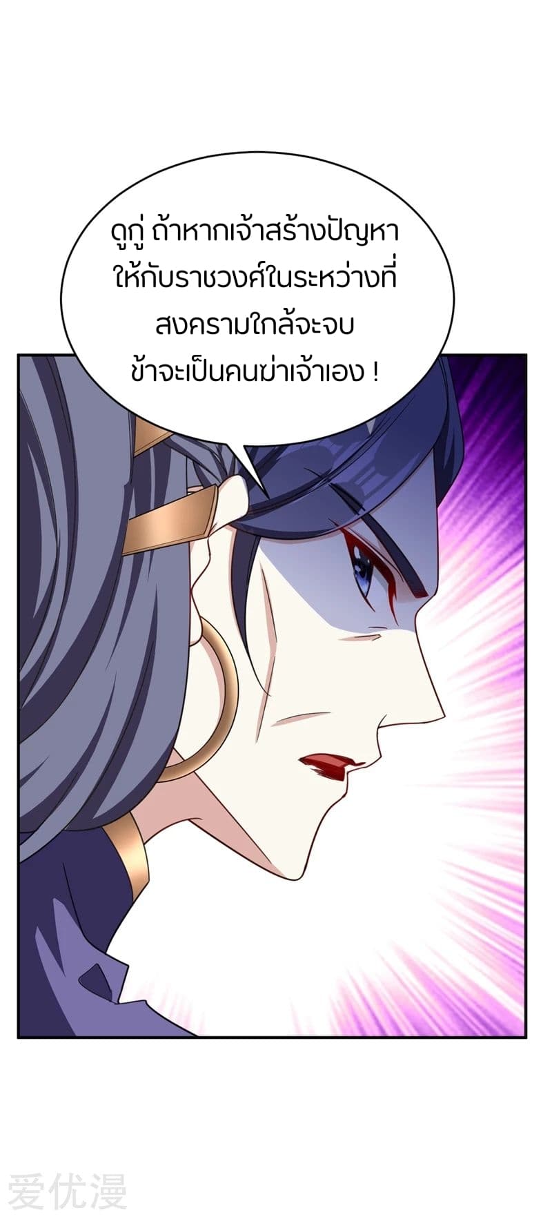 เธญเนเธฒเธ Rise of The Demon King