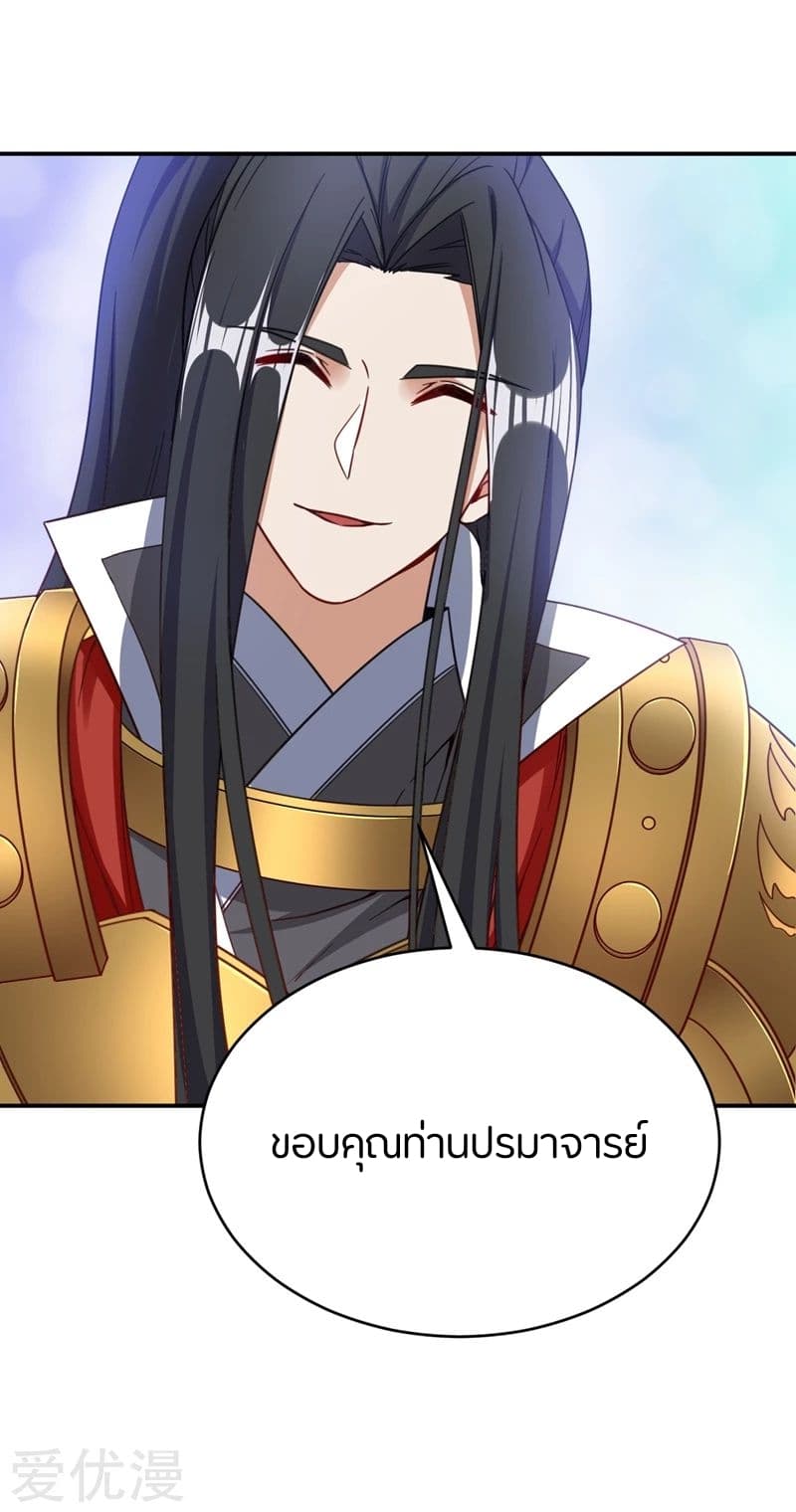 เธญเนเธฒเธ Rise of The Demon King