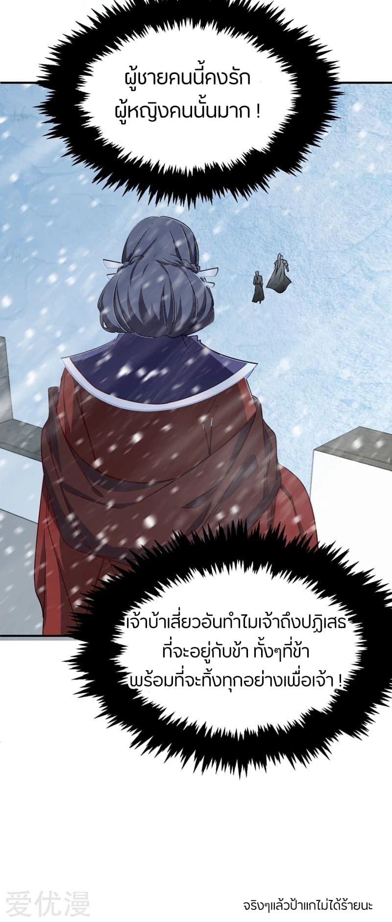 เธญเนเธฒเธ Rise of The Demon King