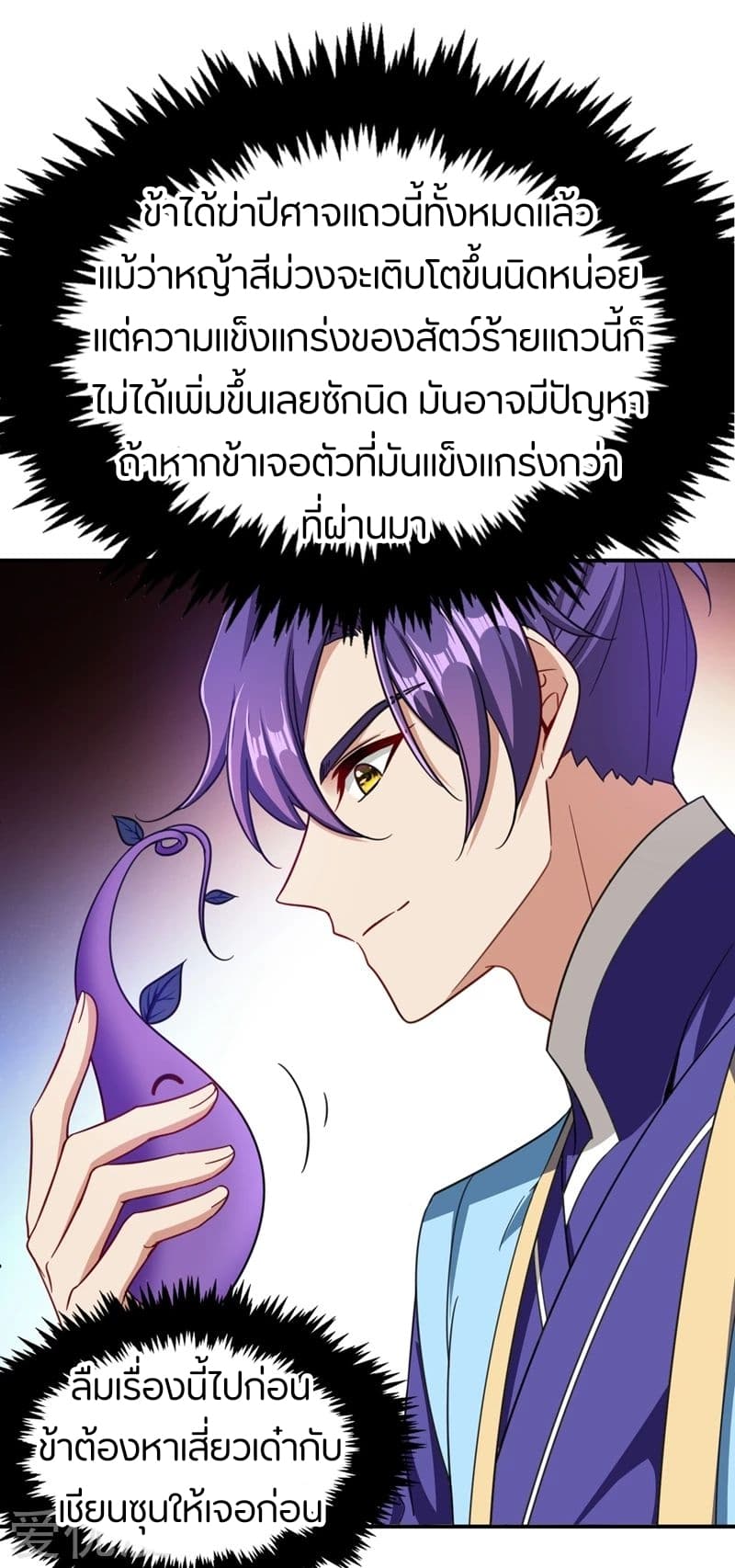 เธญเนเธฒเธ Rise of The Demon King