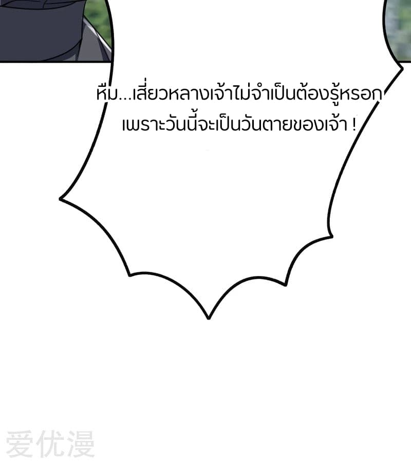 เธญเนเธฒเธ Rise of The Demon King