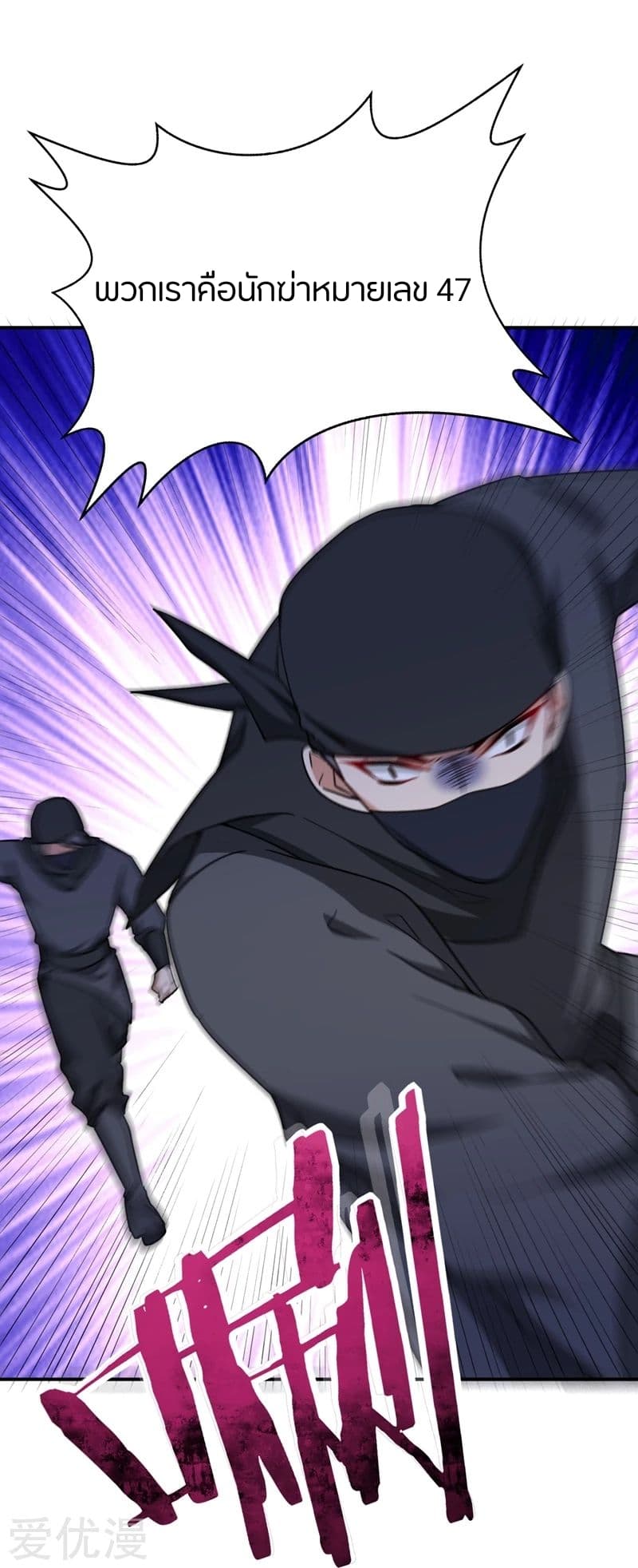 เธญเนเธฒเธ Rise of The Demon King