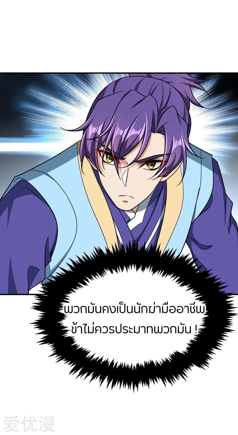 เธญเนเธฒเธ Rise of The Demon King