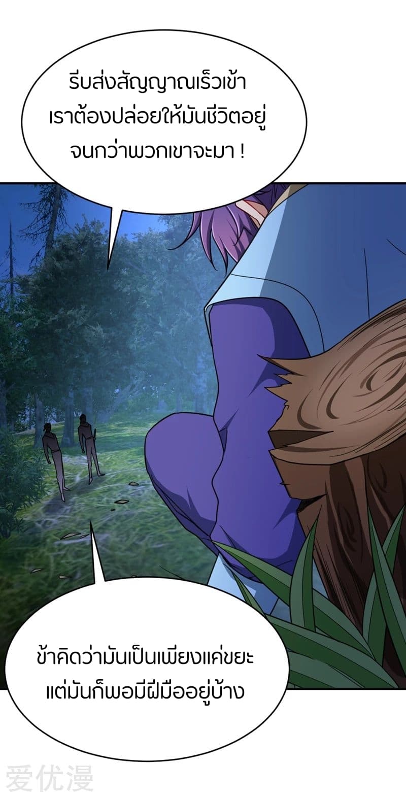 เธญเนเธฒเธ Rise of The Demon King