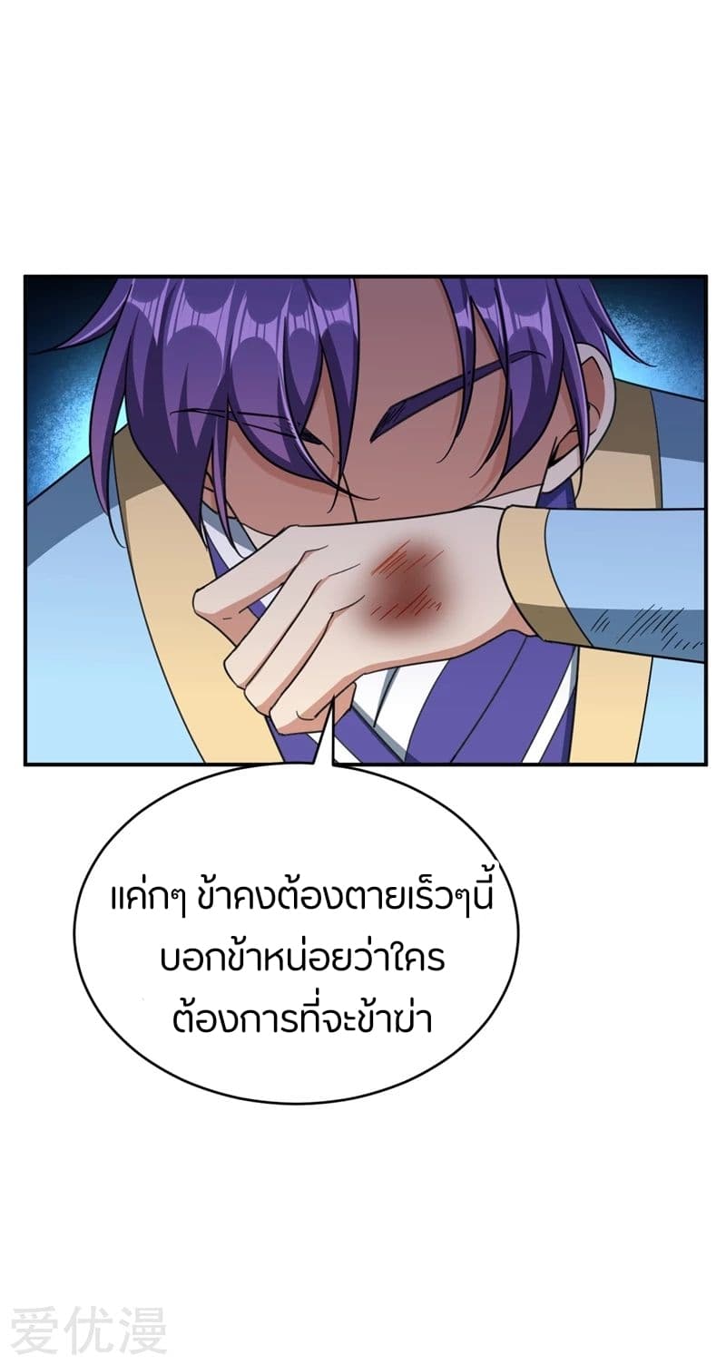 เธญเนเธฒเธ Rise of The Demon King