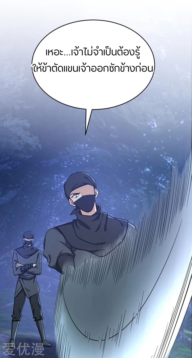 เธญเนเธฒเธ Rise of The Demon King