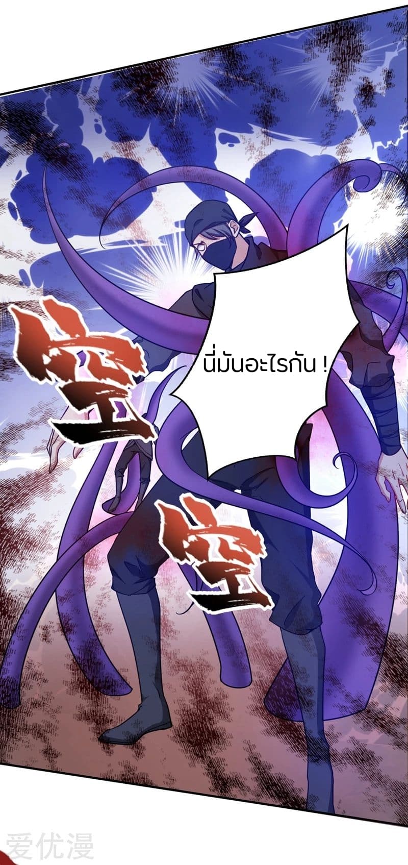 เธญเนเธฒเธ Rise of The Demon King