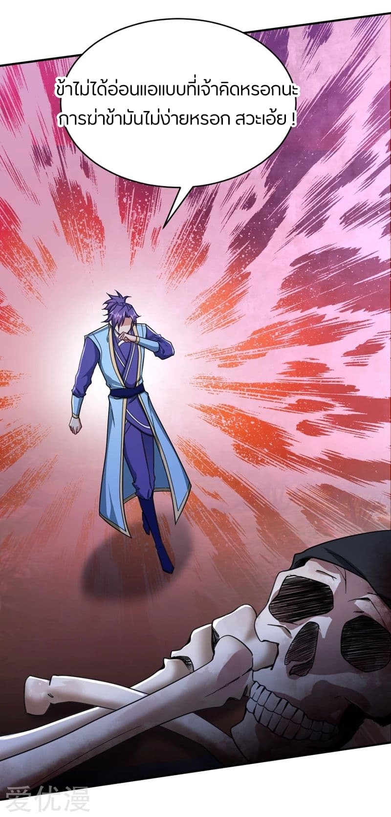 เธญเนเธฒเธ Rise of The Demon King