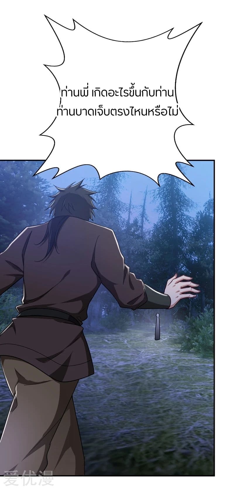 เธญเนเธฒเธ Rise of The Demon King