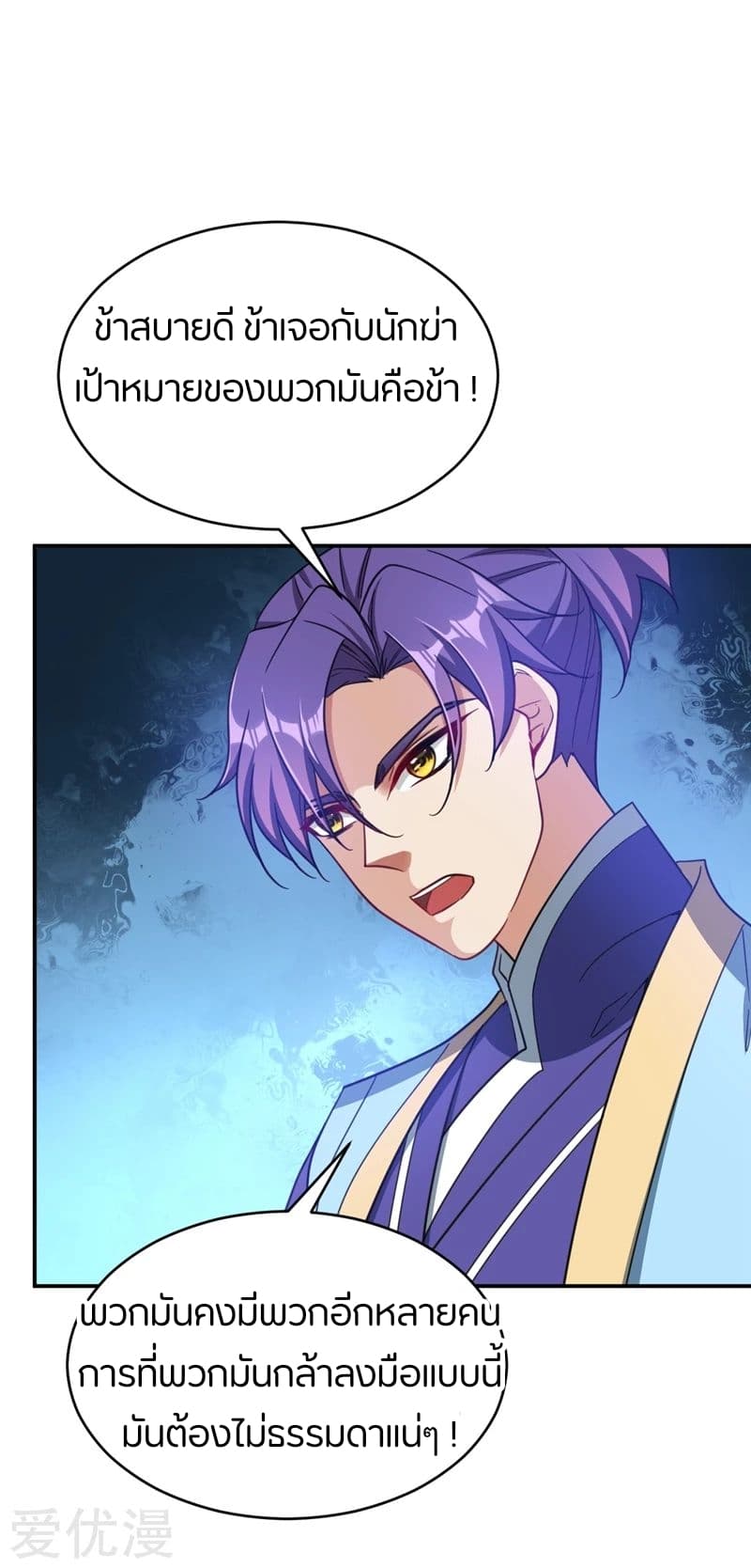 เธญเนเธฒเธ Rise of The Demon King