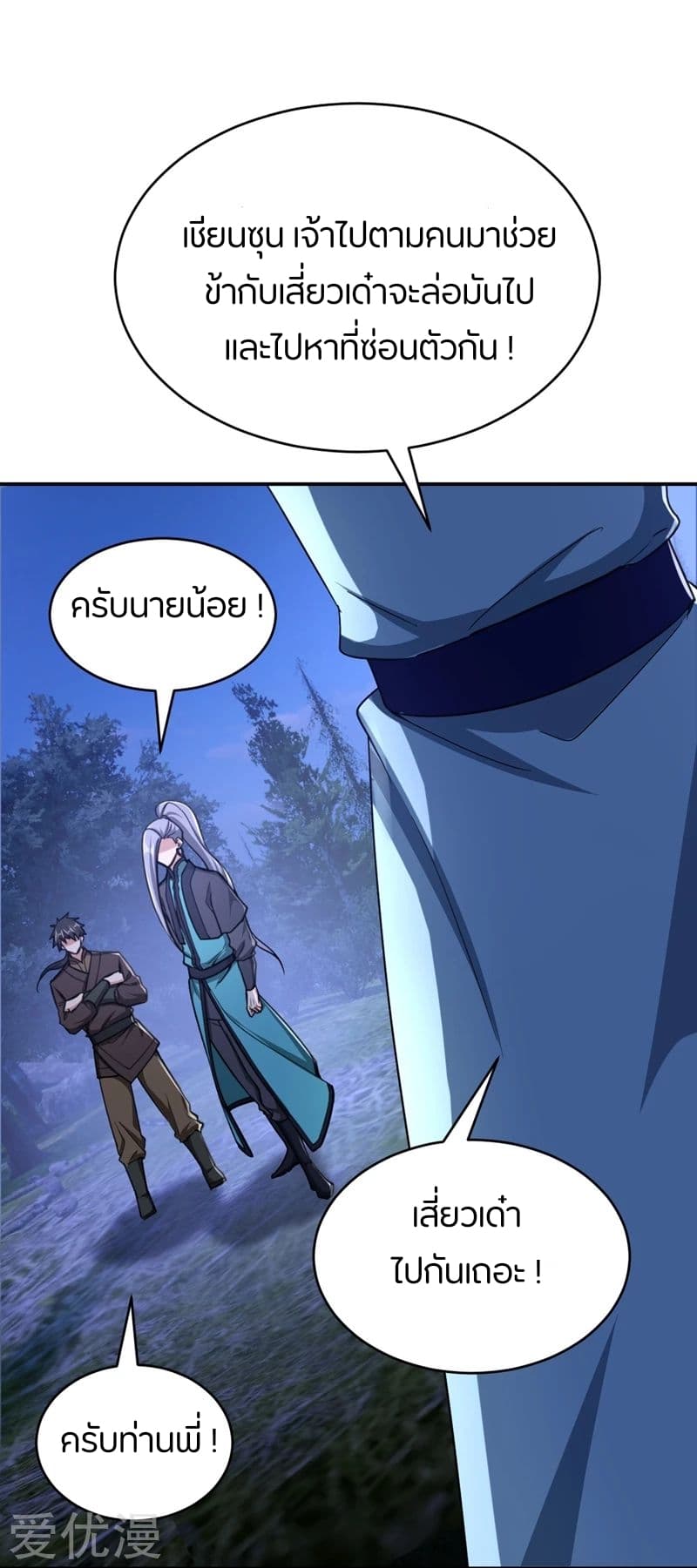 เธญเนเธฒเธ Rise of The Demon King