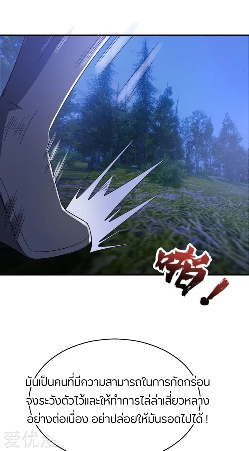 เธญเนเธฒเธ Rise of The Demon King