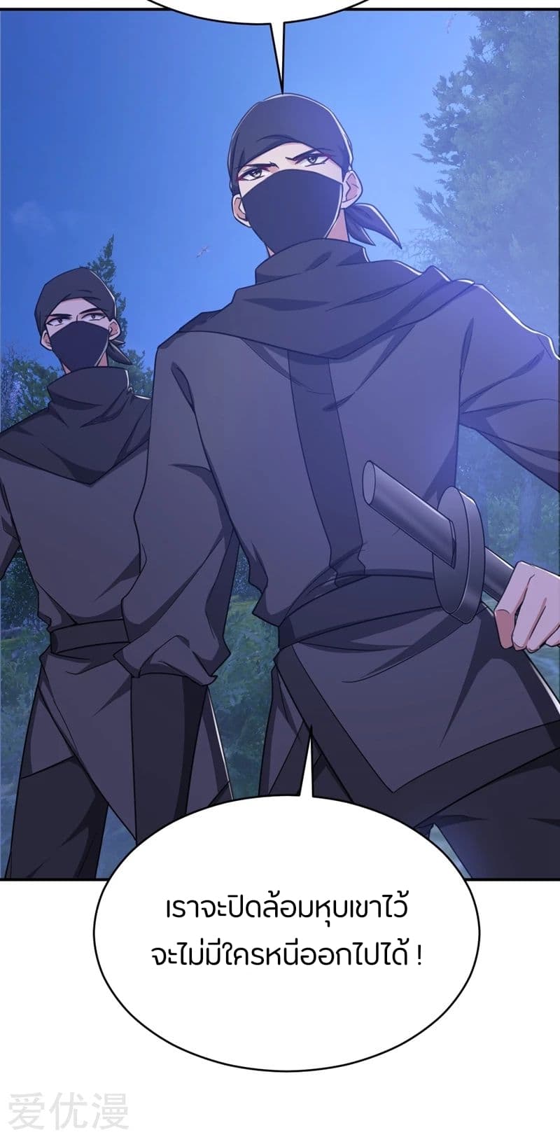 เธญเนเธฒเธ Rise of The Demon King