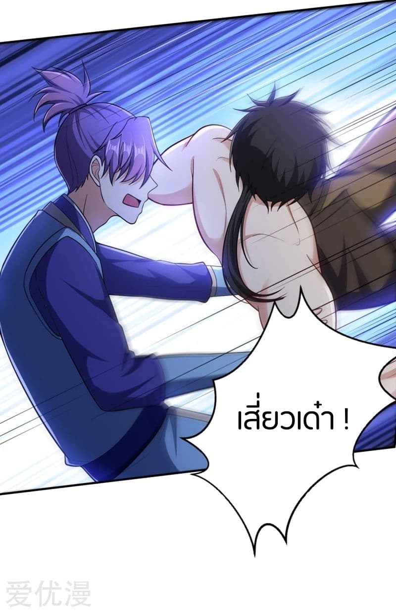 เธญเนเธฒเธ Rise of The Demon King