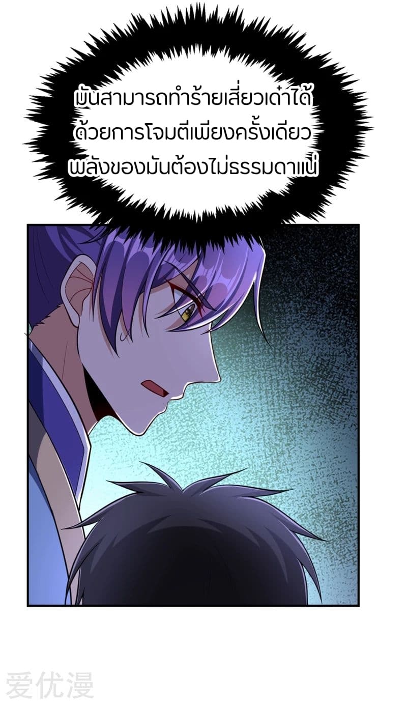 เธญเนเธฒเธ Rise of The Demon King