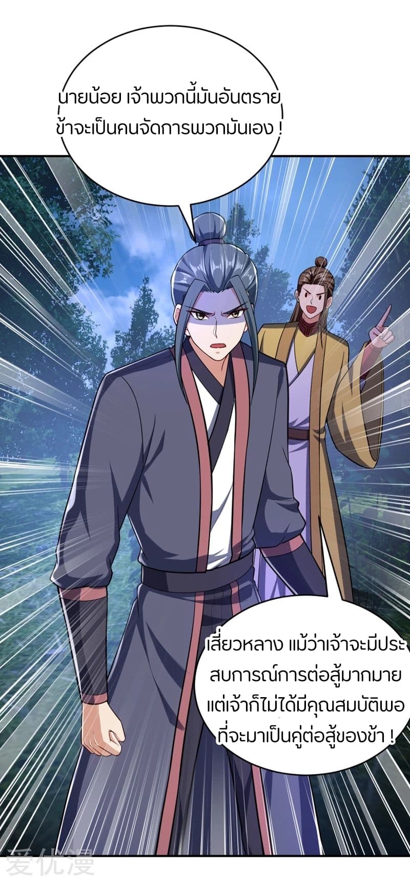 เธญเนเธฒเธ Rise of The Demon King