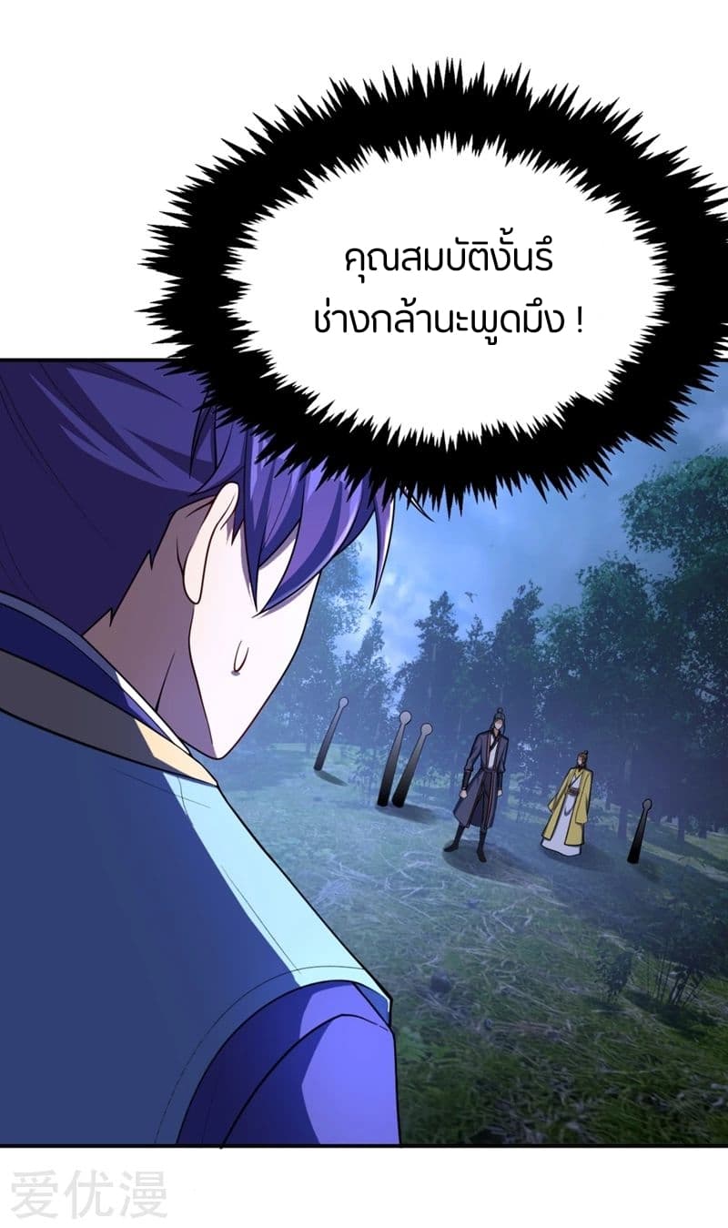 เธญเนเธฒเธ Rise of The Demon King