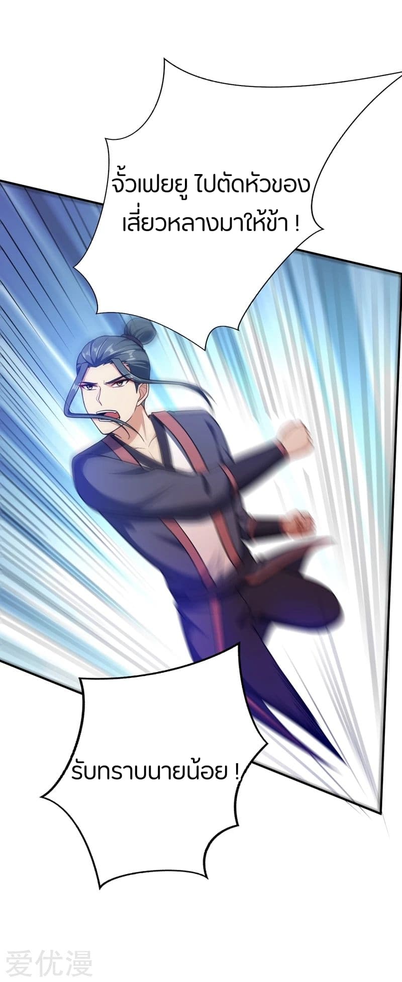 เธญเนเธฒเธ Rise of The Demon King