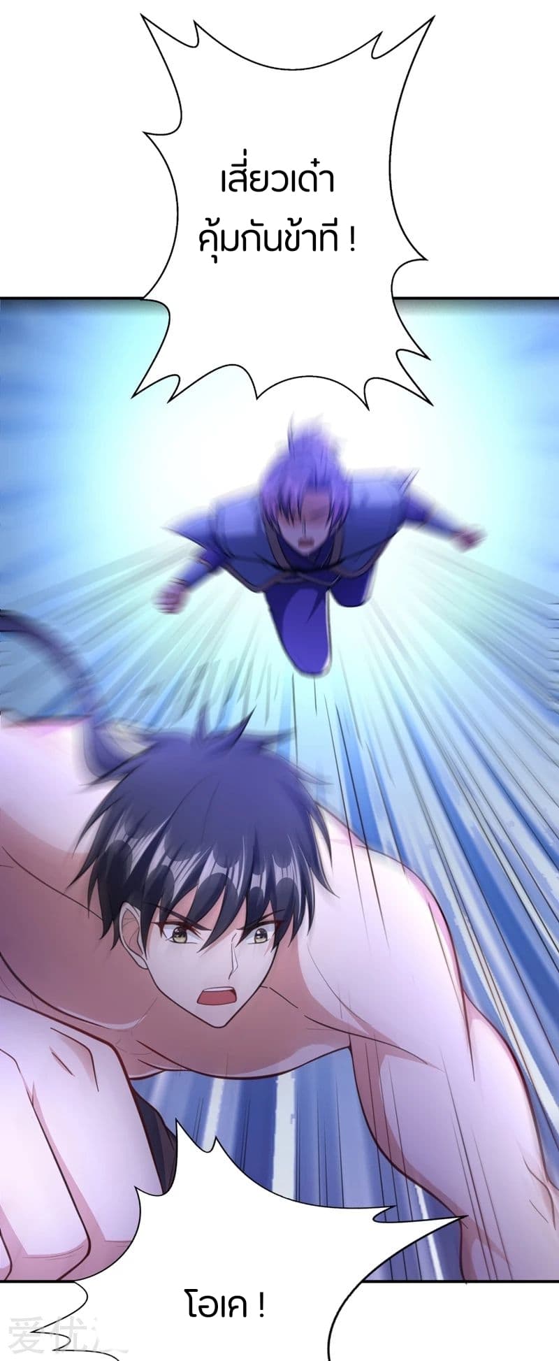 เธญเนเธฒเธ Rise of The Demon King