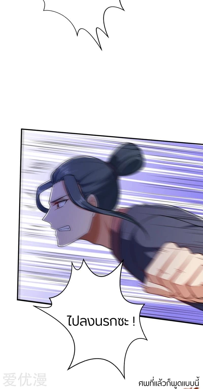 เธญเนเธฒเธ Rise of The Demon King