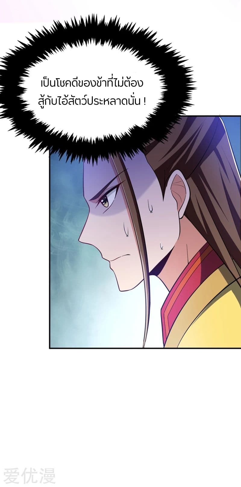 เธญเนเธฒเธ Rise of The Demon King