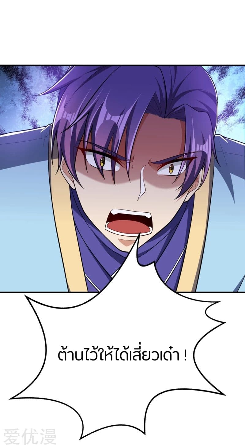 เธญเนเธฒเธ Rise of The Demon King