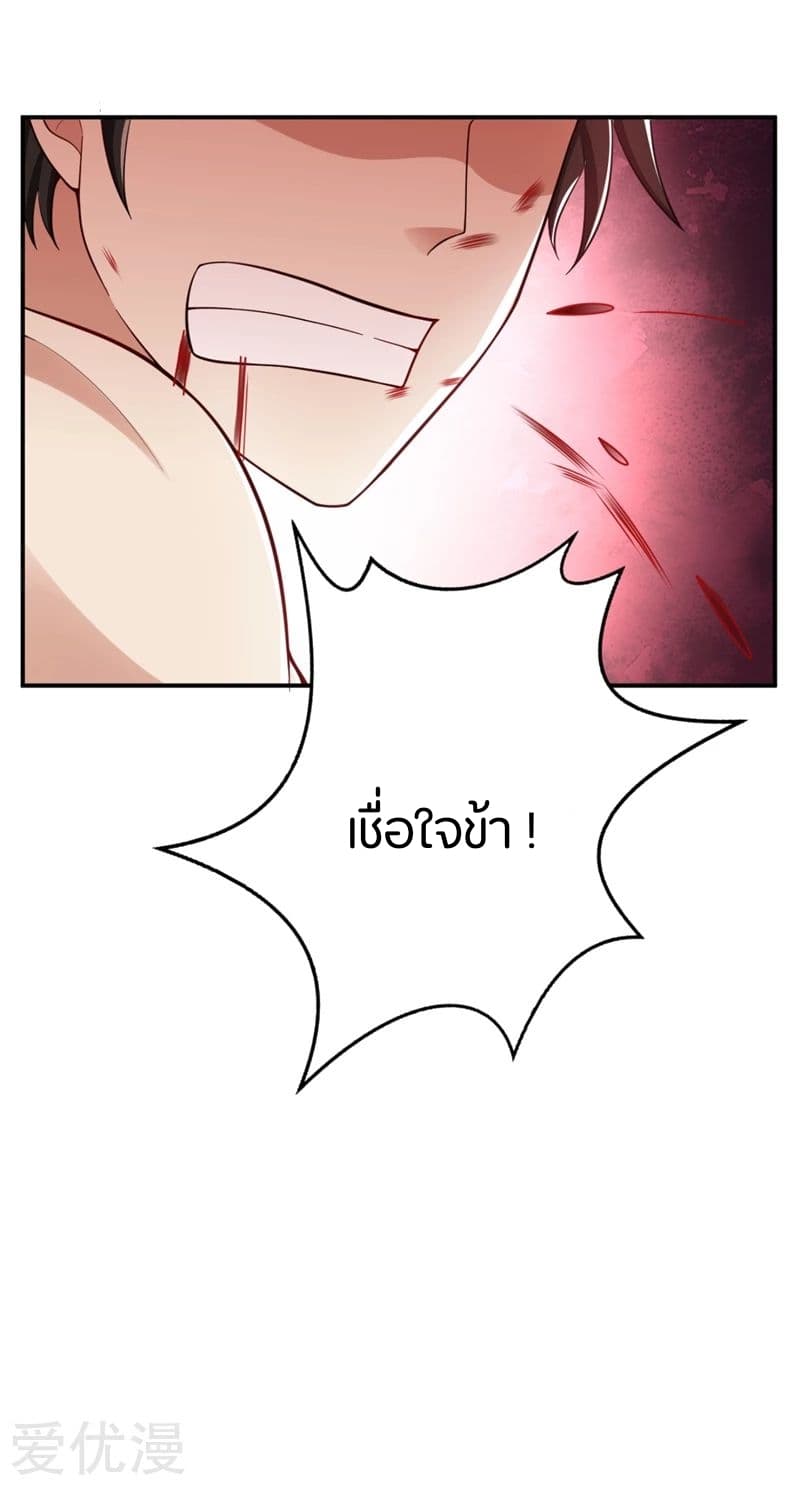 เธญเนเธฒเธ Rise of The Demon King