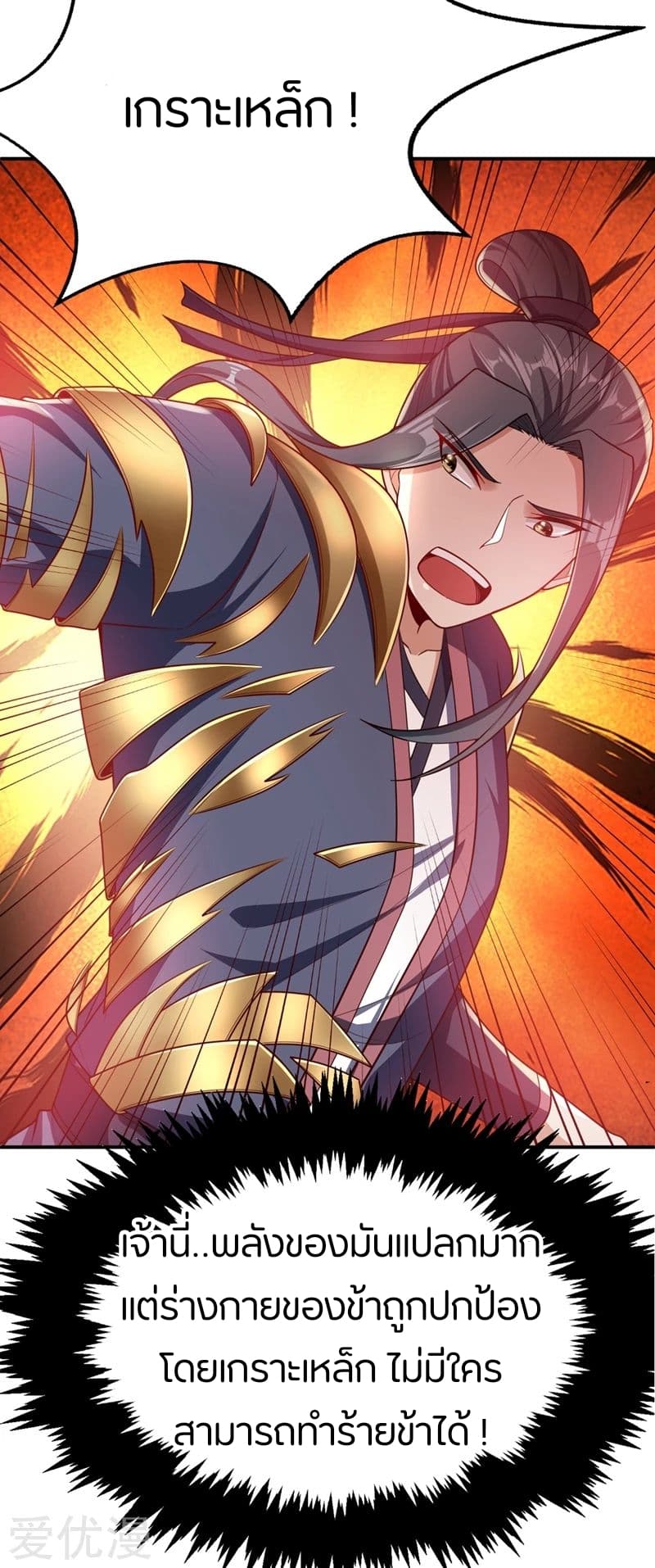 เธญเนเธฒเธ Rise of The Demon King