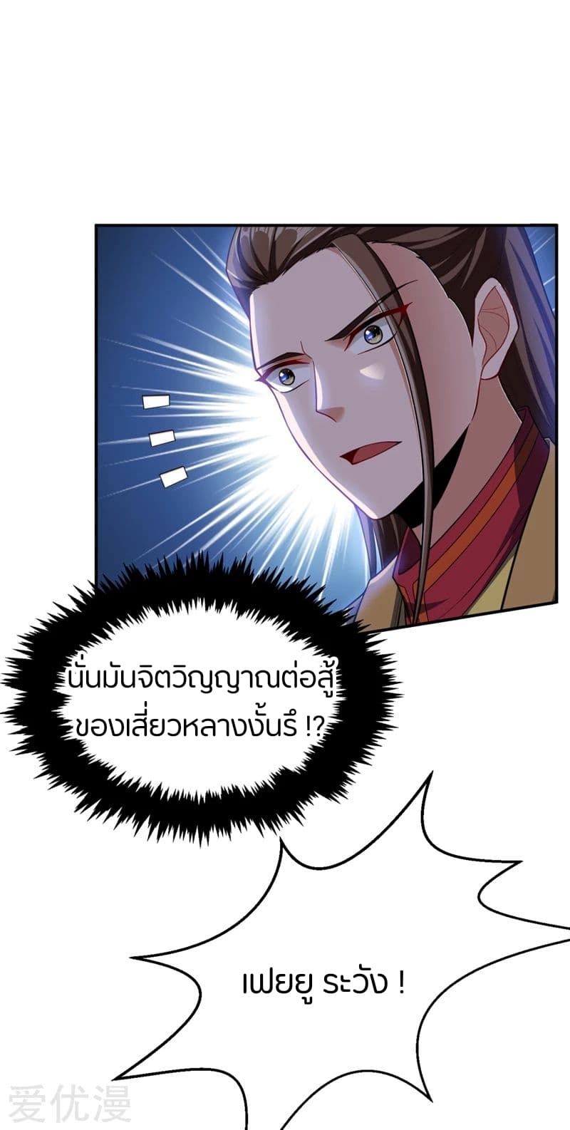 เธญเนเธฒเธ Rise of The Demon King