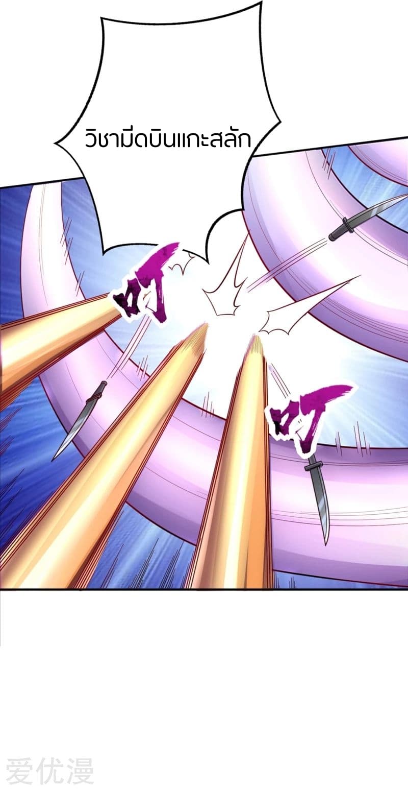 เธญเนเธฒเธ Rise of The Demon King