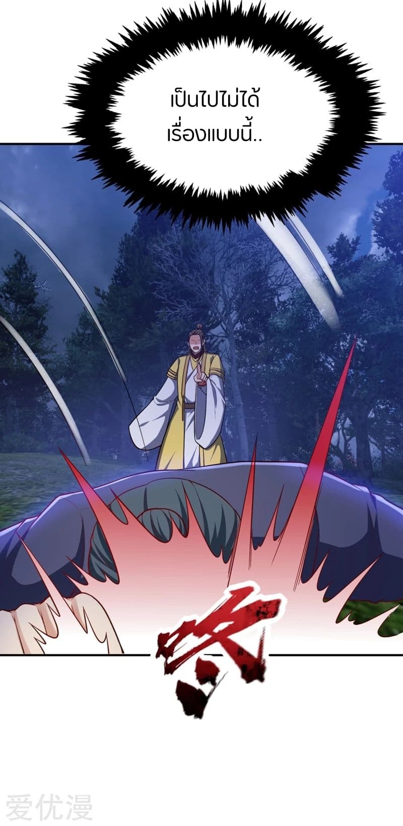 เธญเนเธฒเธ Rise of The Demon King