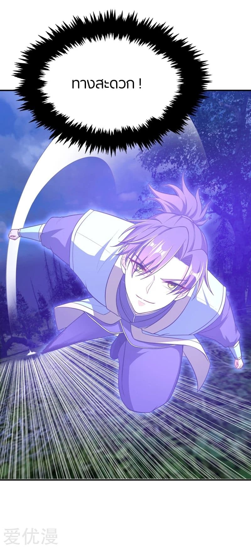 เธญเนเธฒเธ Rise of The Demon King