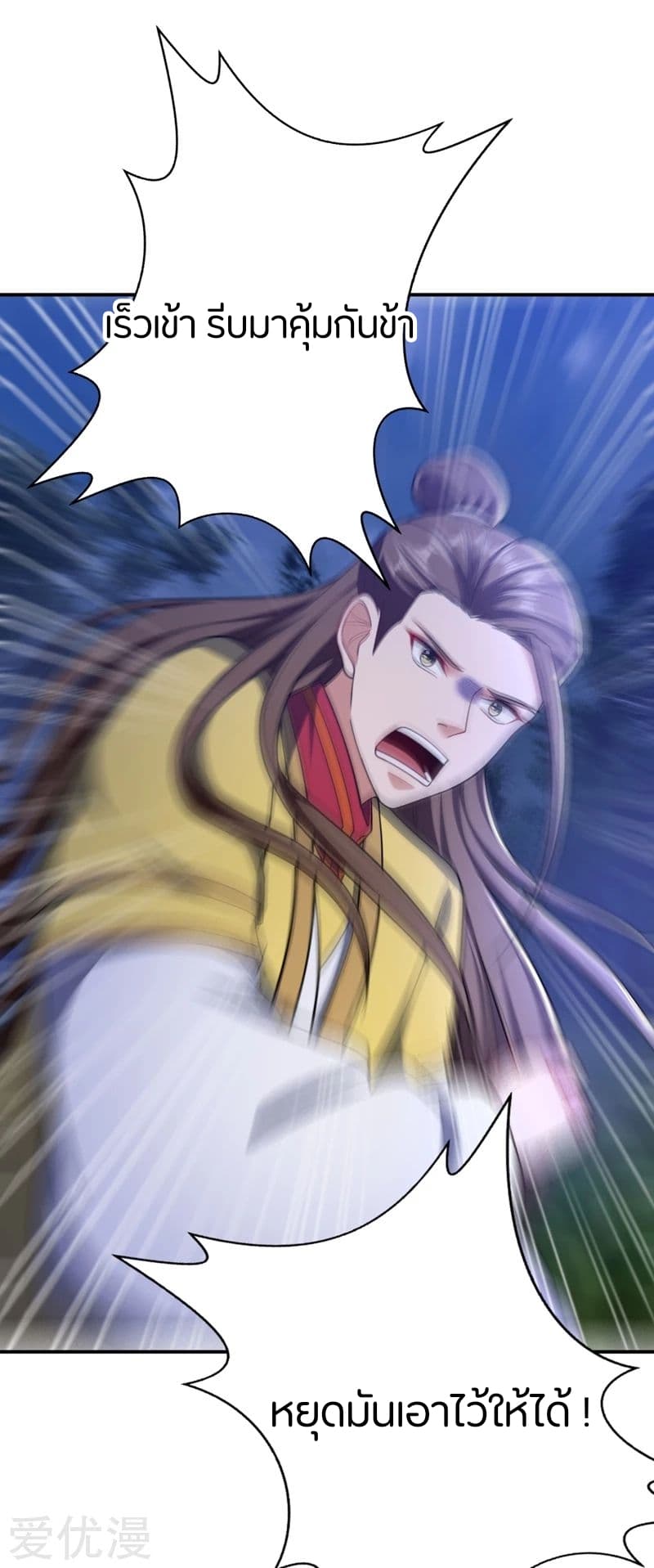 เธญเนเธฒเธ Rise of The Demon King