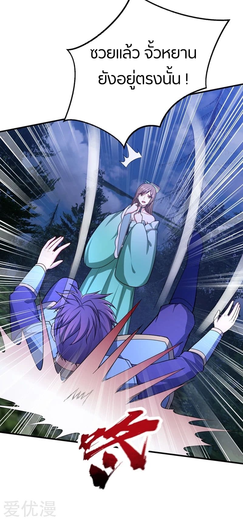 เธญเนเธฒเธ Rise of The Demon King