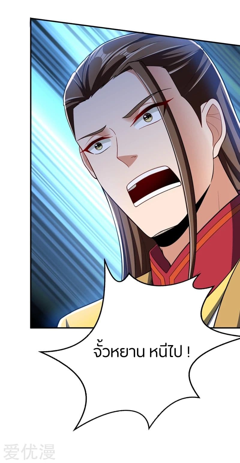 เธญเนเธฒเธ Rise of The Demon King