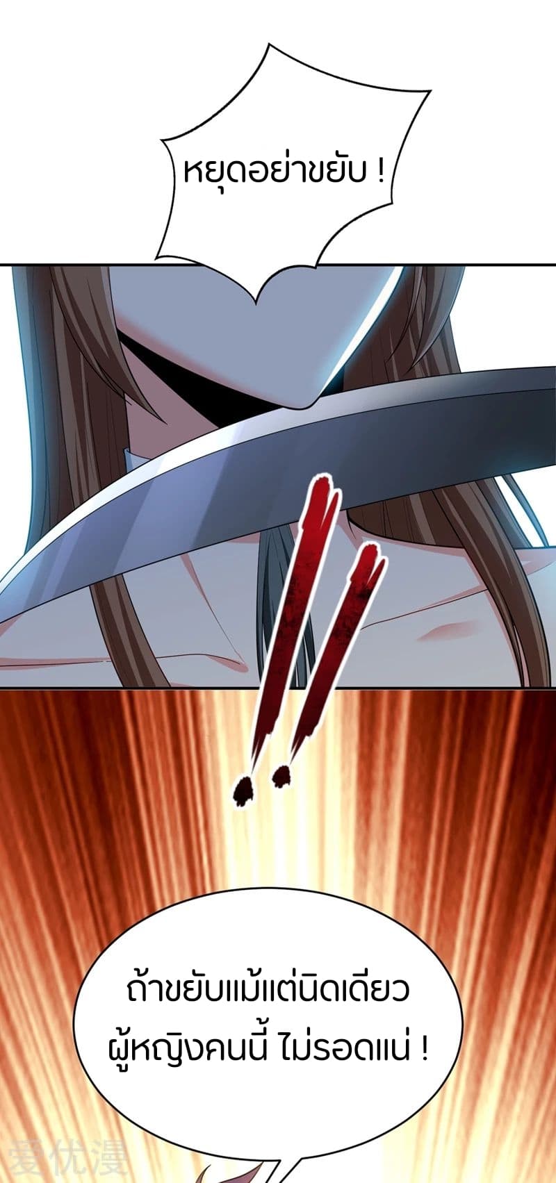 เธญเนเธฒเธ Rise of The Demon King