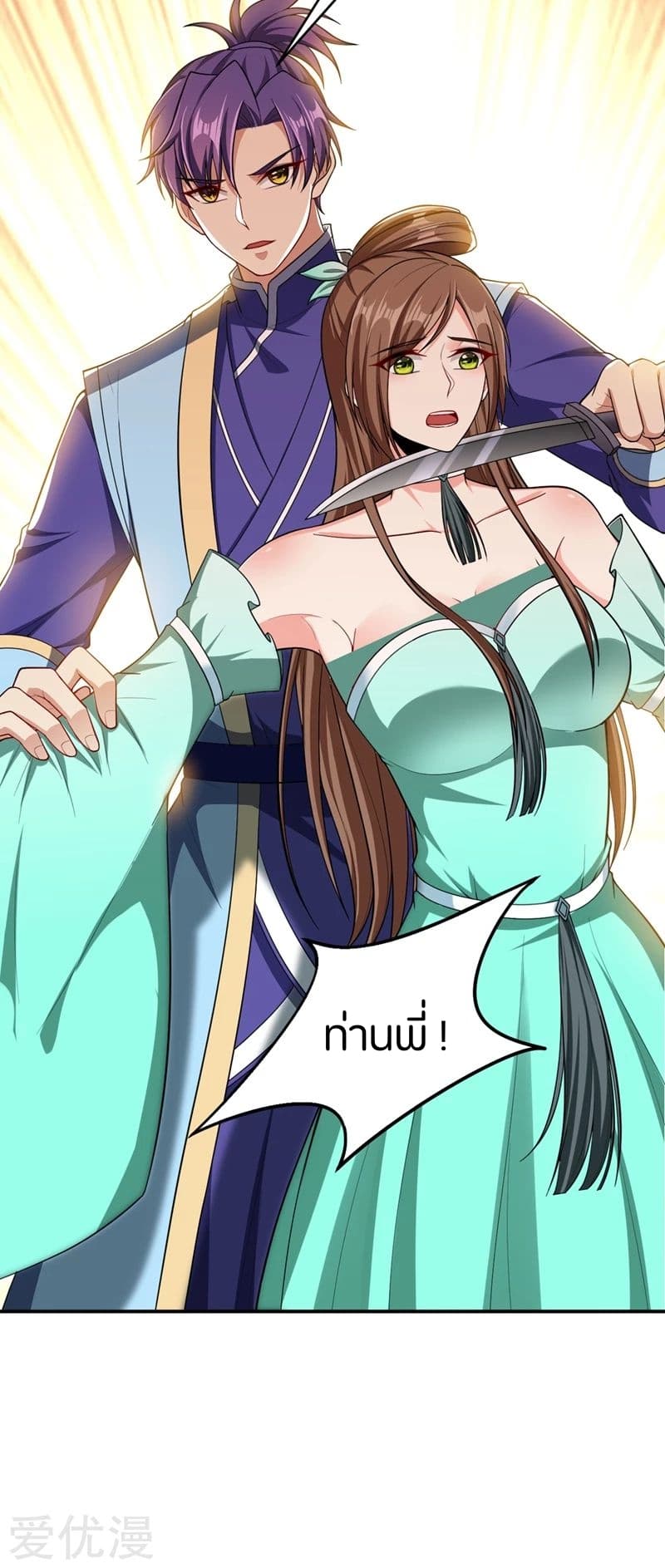 เธญเนเธฒเธ Rise of The Demon King