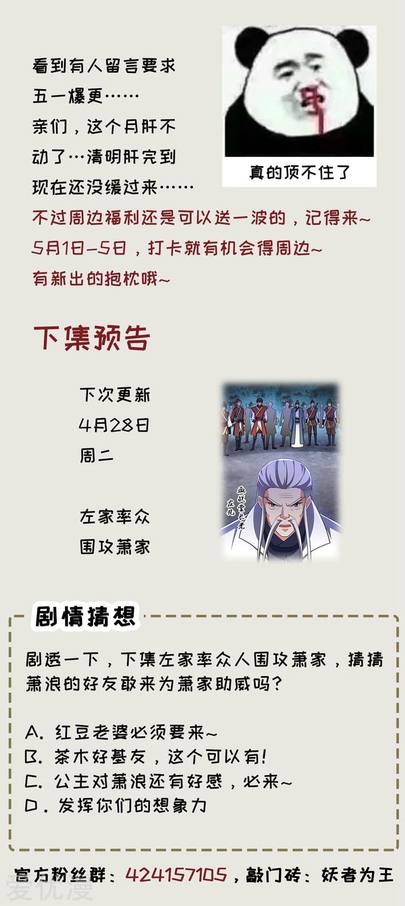 เธญเนเธฒเธ Rise of The Demon King