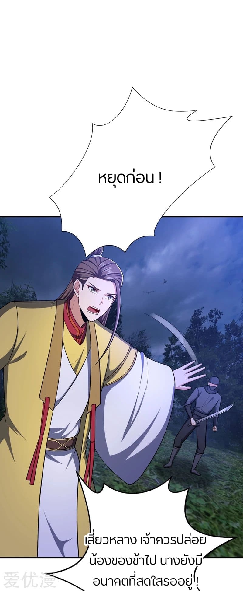 เธญเนเธฒเธ Rise of The Demon King