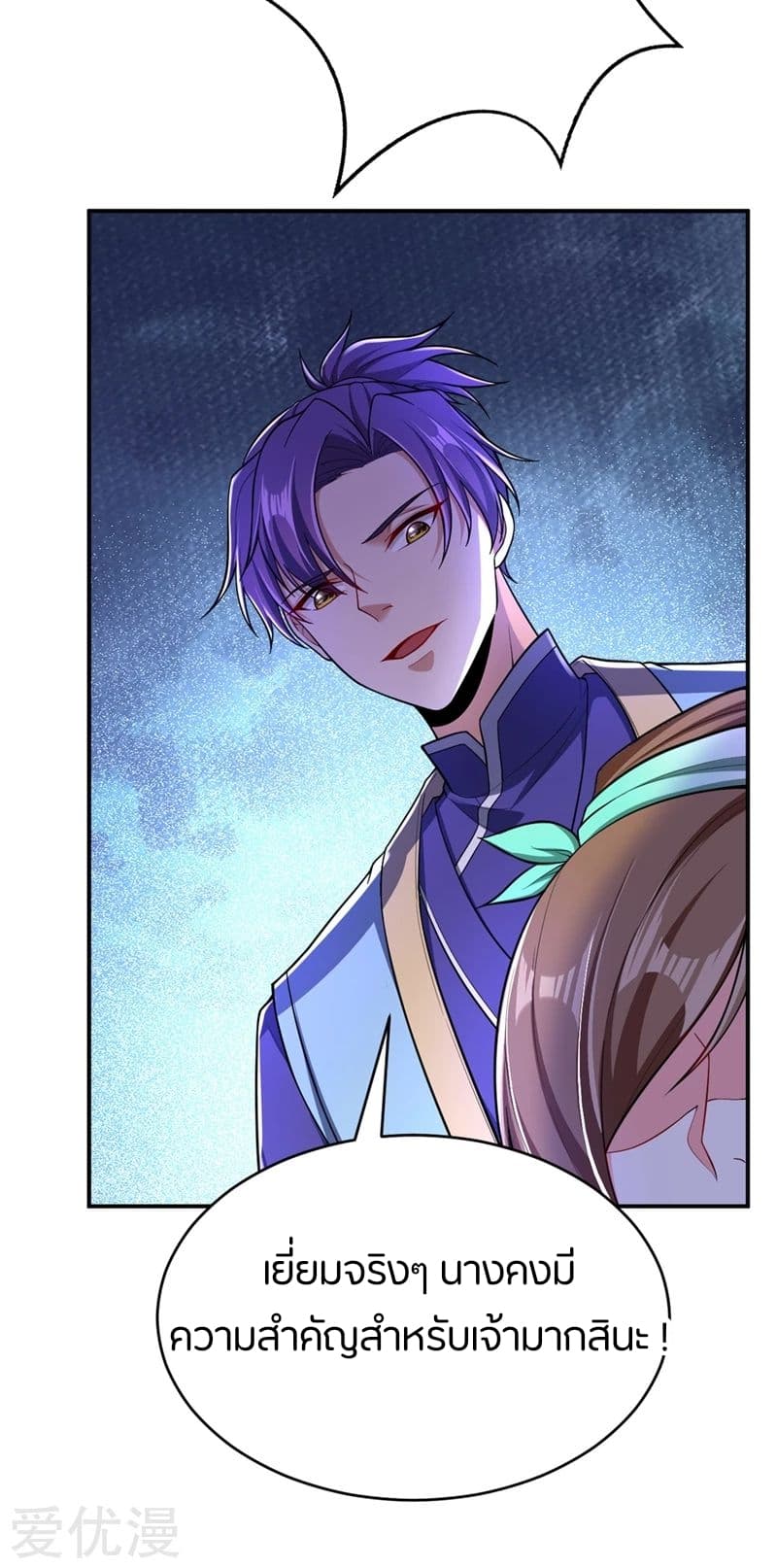 เธญเนเธฒเธ Rise of The Demon King