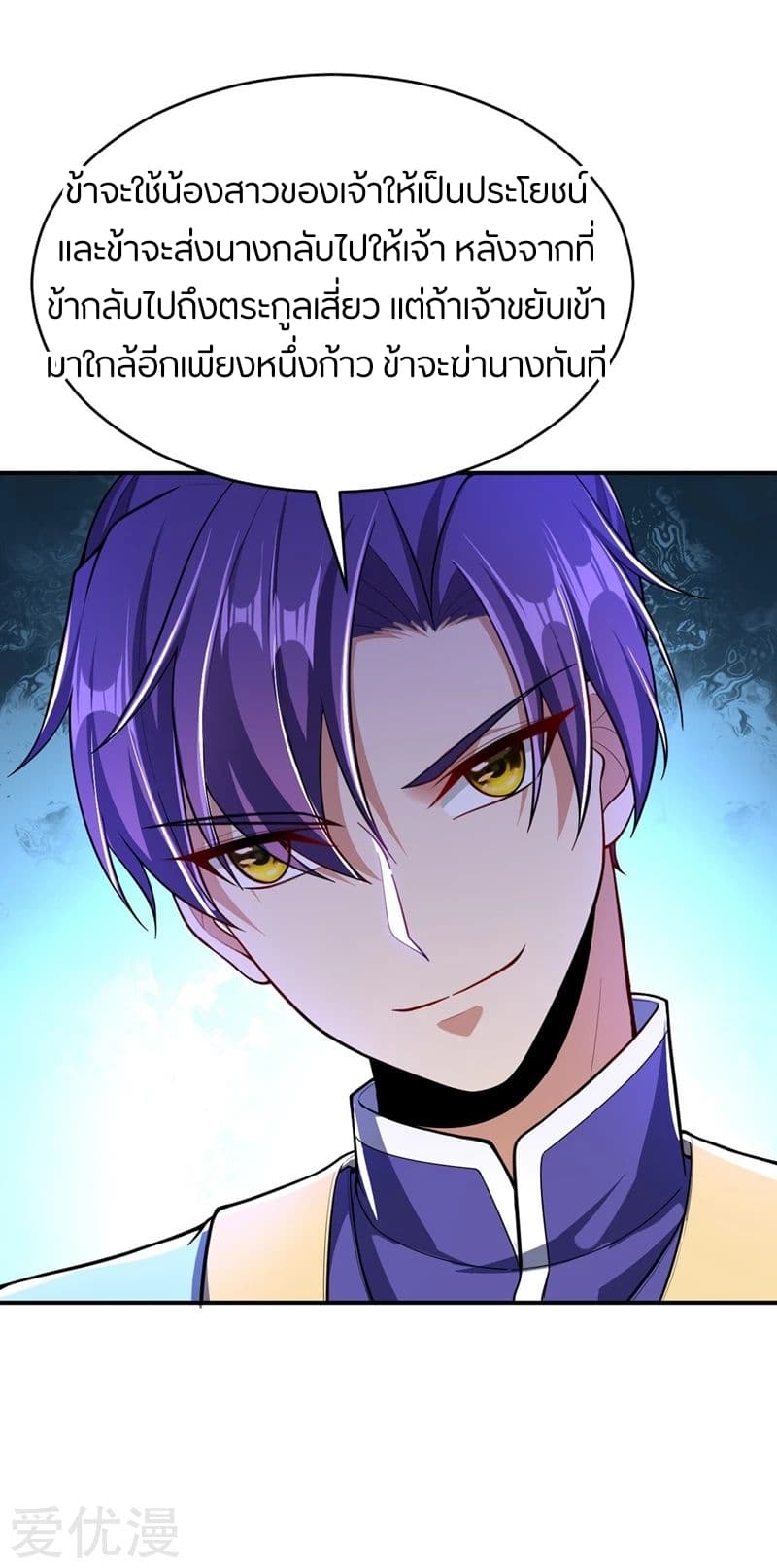 เธญเนเธฒเธ Rise of The Demon King