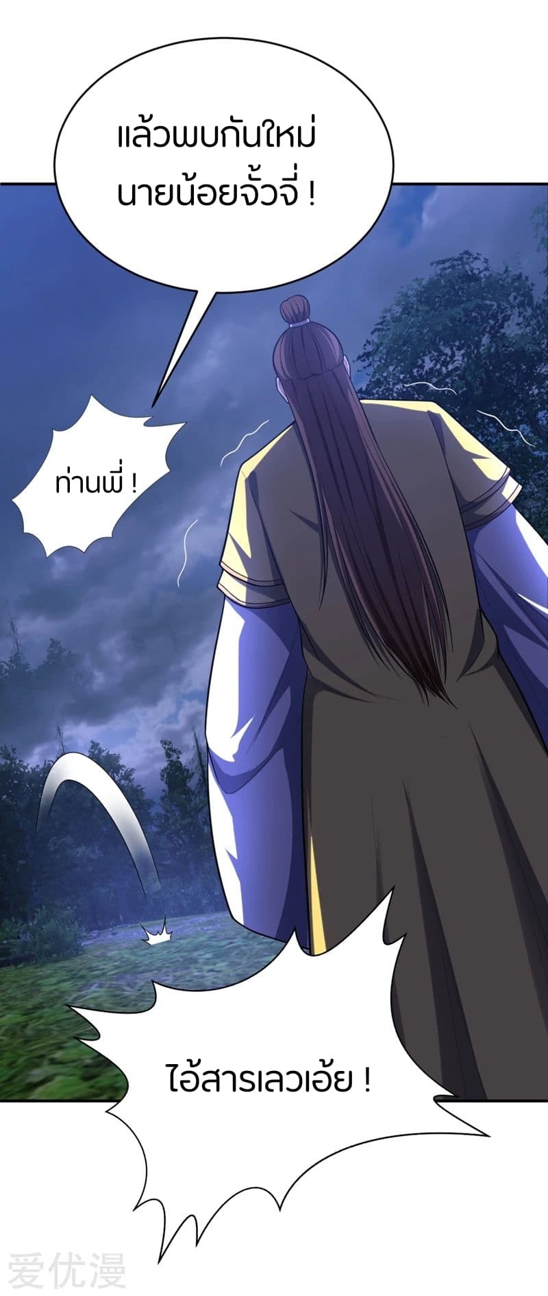 เธญเนเธฒเธ Rise of The Demon King